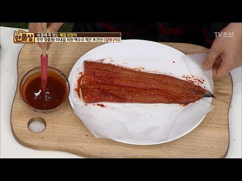 집에서 쉽게! 초간단 장어구이! [만물상 194회] 20170528