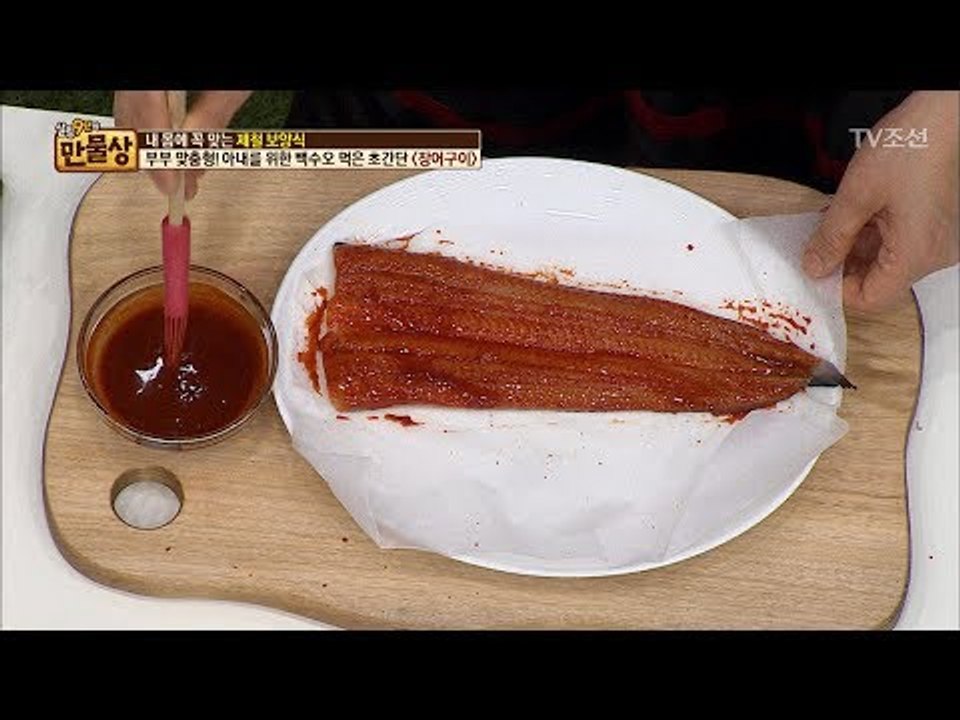집에서 쉽게! 초간단 장어구이! [만물상 194회] 20170528