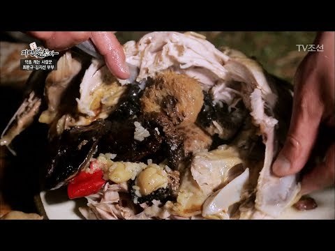 각종 한약재를 넣은 백숙의 아름다운 자태! [자연愛산다] 7회 20170530