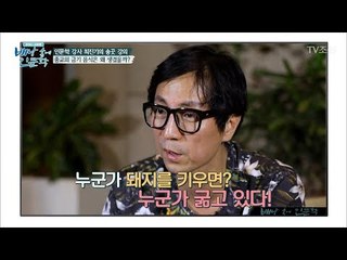 인도 요리에 소요리가 없는 이유! [배낭 속에 인문학] 2회 20170530