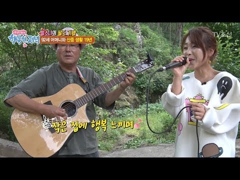 92세 어머니를 위한 산속 콘서트! [행복한 저녁] 30회 20170529