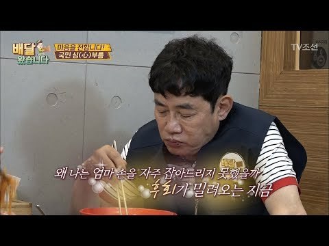 경규의 진심, 감동 깨버리는 영철! [배달왔습니다 3회] 20170529