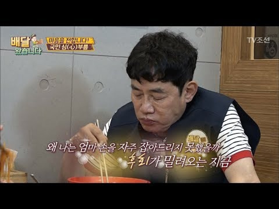 경규의 진심, 감동 깨버리는 영철! [배달왔습니다 3회] 20170529