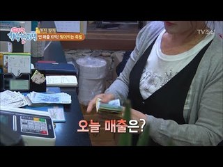 연매출 10억의 찢어먹는 족발집! [행복한 저녁] 32회 20170531
