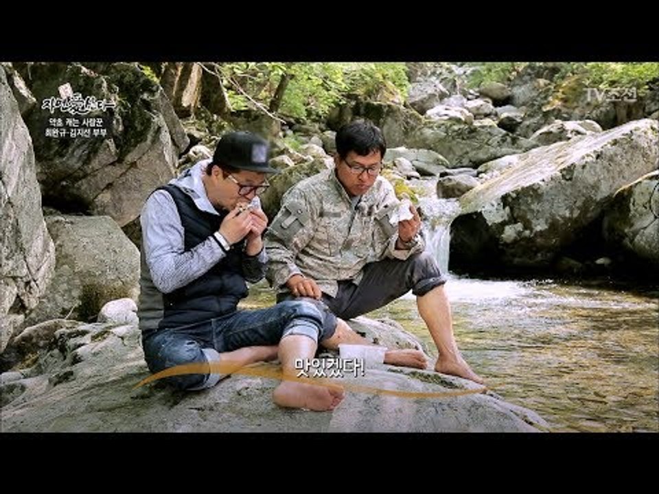 산에서 먹는 주먹밥! 꿀맛 같은 시간! [자연愛산다] 7회 20170530