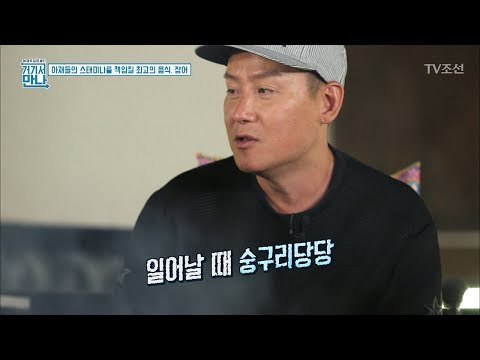 이현우가 알려주는 복분자주! [아재독립만세 거기서 만나] 5회 20170530