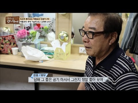 박원숙의 파트너, 배우 장용이 말하는 박원숙! [마이웨이] 48회 20170601