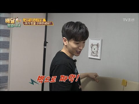 윤정수 조련하는 이특! [배달왔습니다 3회] 20170529
