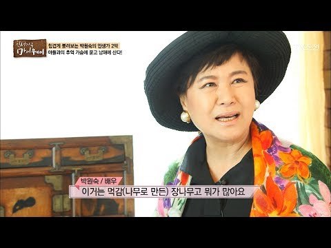 어머니의 추억을 간직하고 있는 박원숙 [마이웨이] 48회 20170601