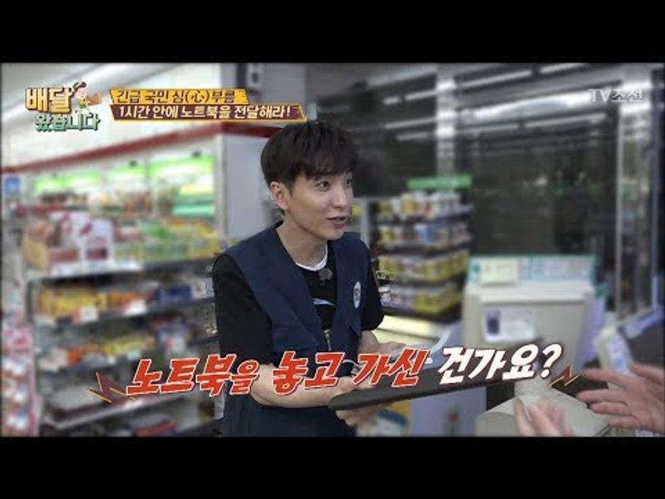 느닷없는 이특 등장에 편의점 직원 당황! [배달왔습니다 3회] 20170529