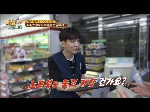 느닷없는 이특 등장에 편의점 직원 당황! [배달왔습니다 3회] 20170529