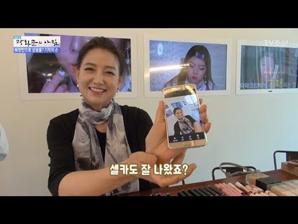화장으로 회춘하자! 화장의 달인! [광화문의 아침] 491회 20170530