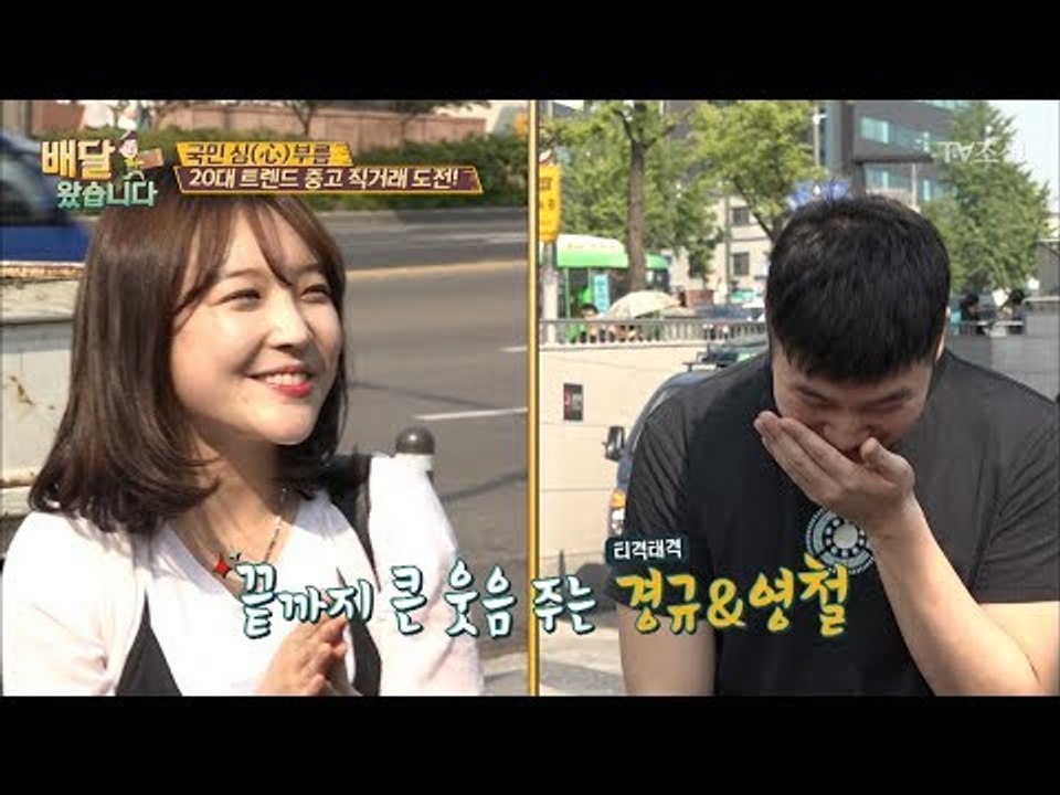 중고 계산은 역시 현금 일시불! [배달왔습니다 4회] 20170605