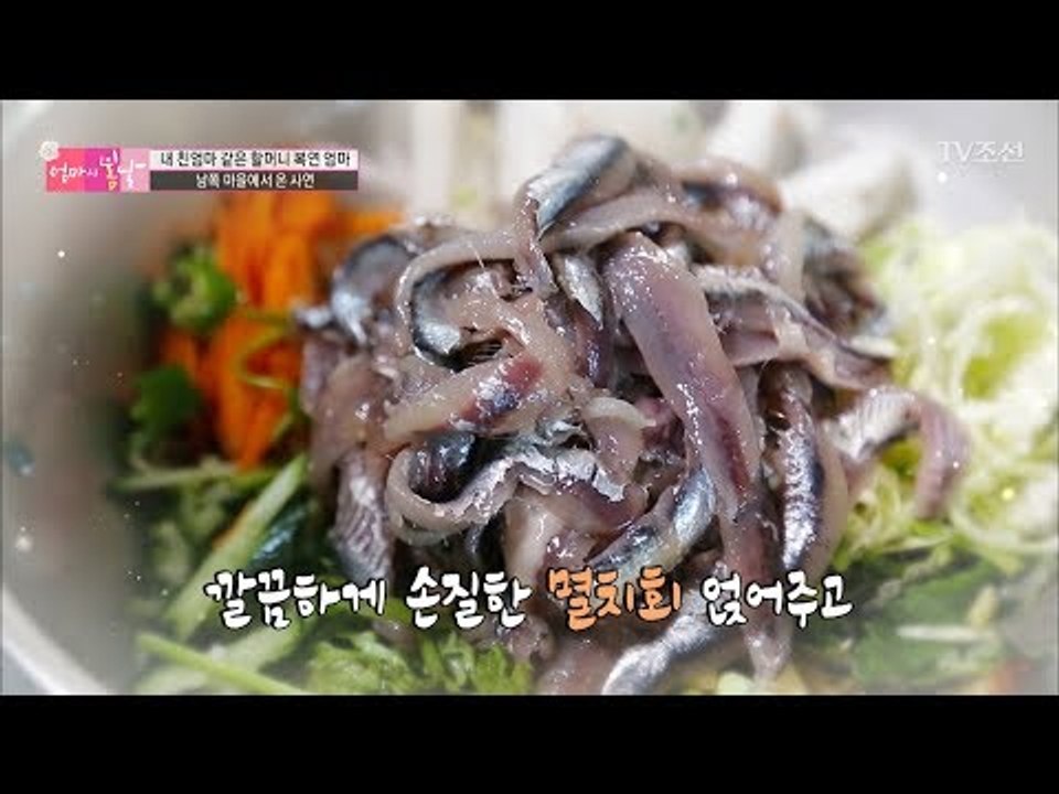 멸치회의 기가 막힌 맛에 빠져버린 신현준! [엄마의 봄날] 90회 20170528