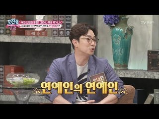 김부자와 한 번 만나면 인생역전? [모란봉 클럽] 90회 20170603