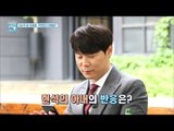 슈트 입은 현석, 아내는 하트 뿅뿅~ [아재독립만세 거기서 만나] 5회 20170530