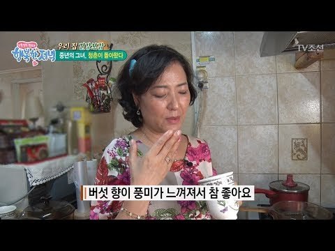 중년의 그녀, 청춘을 되찾는 비법은? [행복한 저녁] 30회 20170529