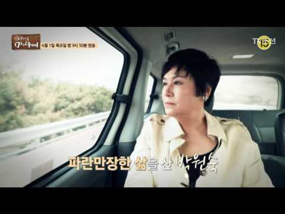 행복을 선사하는 배우 박원숙_인생다큐 마이웨이 48회 예고