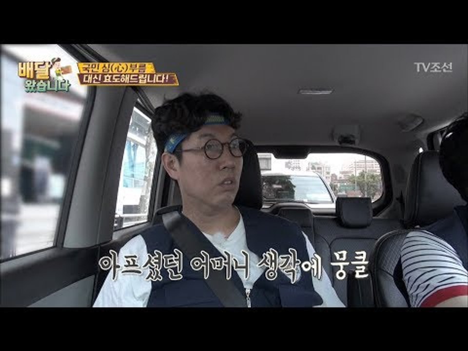 김영철, 갑자기 떠오르는 엄마 생각에 울컥... [배달왔습니다 3회] 20170529