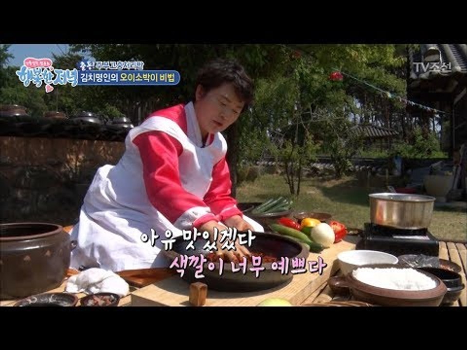 김치 명인의 오이소박이 비법 대공개! [행복한 저녁] 32회 20170531