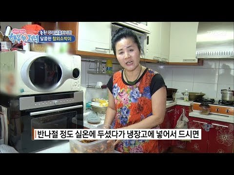 참외로도 소박이를 만든다?! [행복한 저녁] 32회 20170531