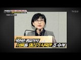 청와대 인사수석 조현옥의 활약상! [강적들] 185회 20170531