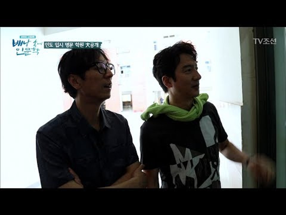 280 대 1 명문대의 지름길, 인도의 명문 학원! [배낭 속에 인문학] 3회 201...