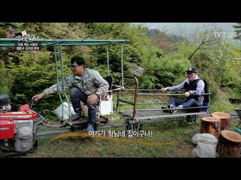 해발 1000m! 모노레일을 타고 집으로 가는 지상렬 [자연愛산다] 7회 20170530