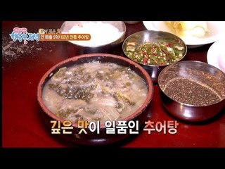 뿌리 깊은 추어탕 맛집의 비밀은? [행복한 저녁] 34회 20170602