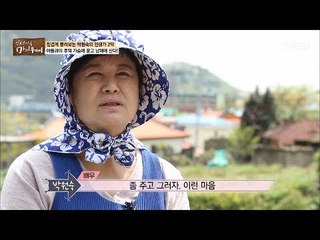 박원숙이 생각하는 정리의 마음! [마이웨이] 48회 20170601