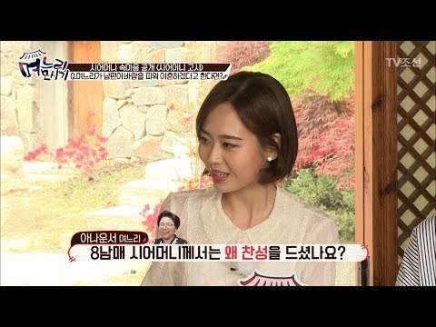 김수미가 싫어하는 시어머니모의고사! [며느리 모시기] 7회 20170602
