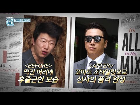 아재 김수로! 꾸미니까 배우가 되었다~ [아재독립만세 거기서 만나] 5회 20170530