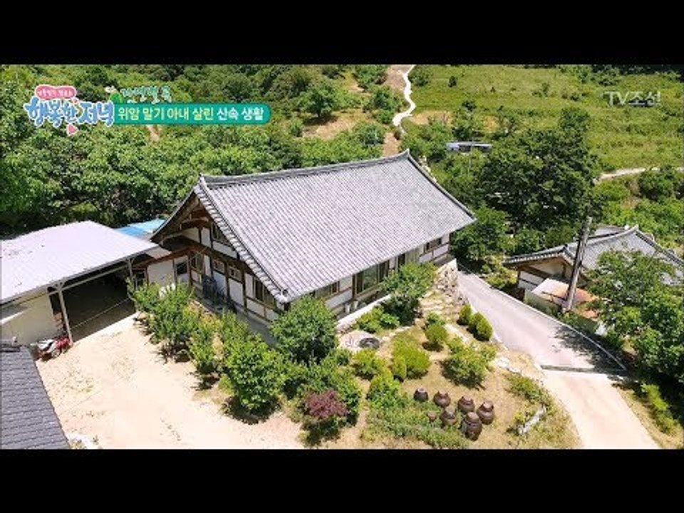 위암 말기 아내를 위해 지은 러브 하우스! [행복한 저녁] 37회 20170607