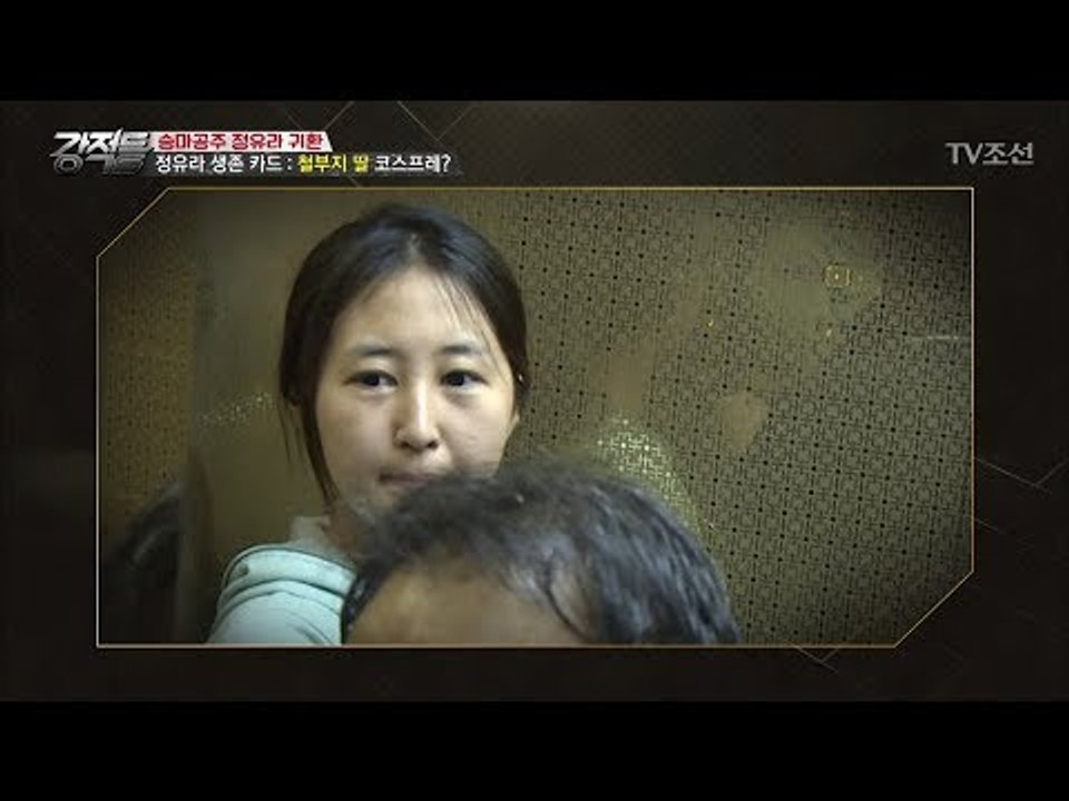 멘탈 갑 정유라, 관심을 즐긴다?! [강적들] 186회 20170607
