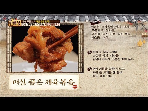 반찬 대가의 건강한 반찬 레시피 총정리 [만물상 195회] 20170604