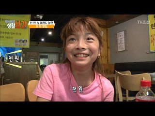 짜장면이 한 그릇에 천 원?! [황수경의 생활보감] 10회 20170611