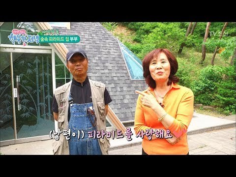 산 속에 피라미드가 있다?! [행복한 저녁] 32회 20170531