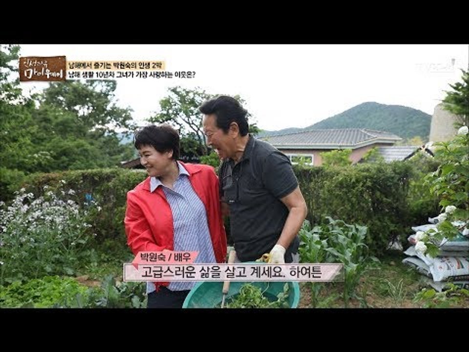 남해 생활 10년차 박원숙이 가장 사랑하는 이웃, 맹호림! [마이웨이] 49회 201...