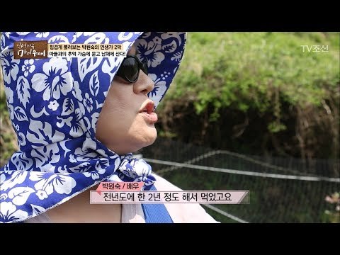 박원숙, 텃밭에서 배우는 삶! [마이웨이] 48회 20170601