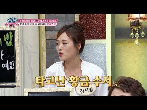 북한 황금 수저의 꽃길 인생! [모란봉 클럽] 90회 20170603