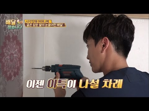 이젠 뭐든지 잘하는 이특, 정수! [배달왔습니다 5회] 20170612