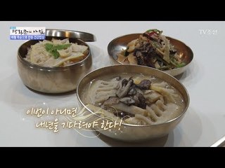 제철 맞은 죽순으로 한 끼 뚝딱! [광화문의 아침] 501회 20170613
