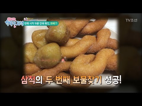 판매 시작 15분 만에 매진, 꽈배기 맛집! [행복한 저녁] 34회 20170602