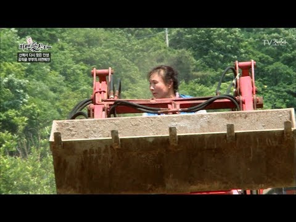 트랙터 모는 여자 농부! 장난아닌 포스로 등장 [자연愛산다] 8회 20170606