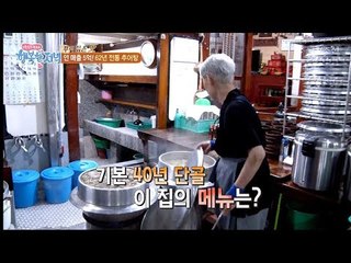 기본 40년 단골! 62년 전통 추어탕집! [행복한 저녁] 34회 20170602