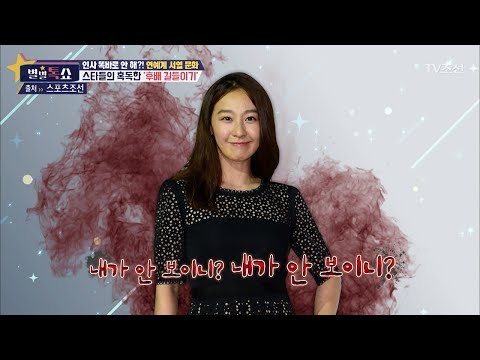 연예계의 엄격한 선후배 군기! [별별톡쇼] 8회 20170602