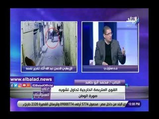 Télécharger la video: صدي البلد | ابو حامد: المصريون قادرون علي دحر الإرهاب