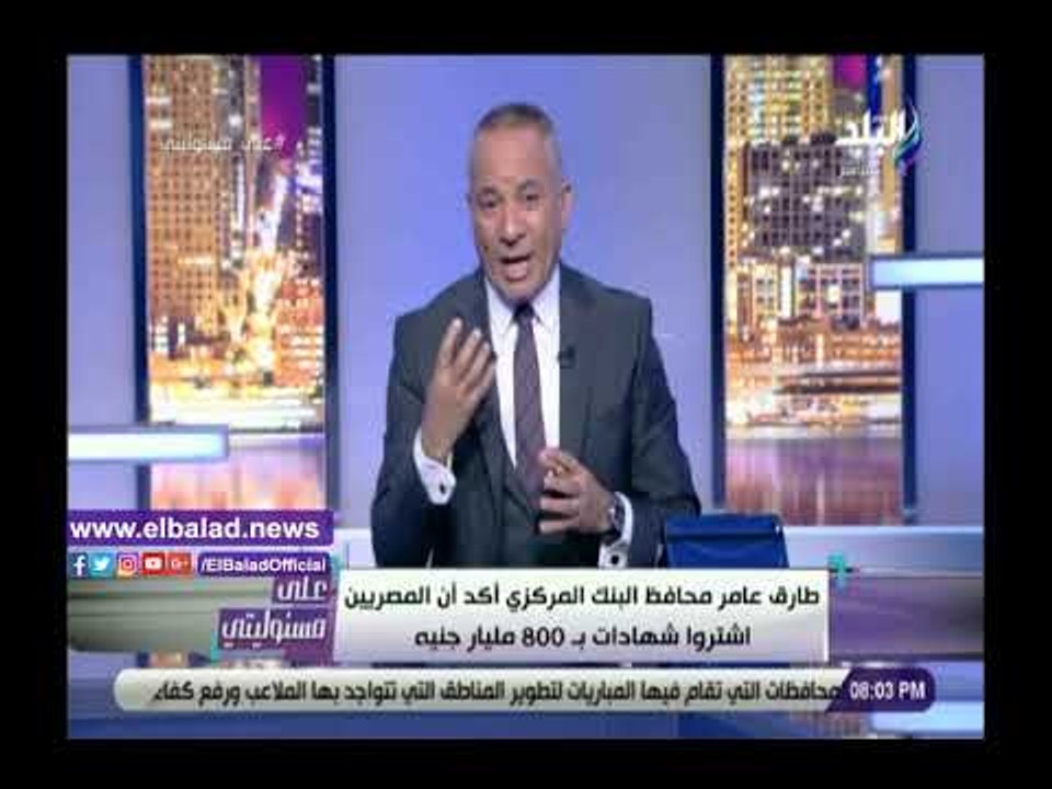 صدي البلد | أحمد موسى: المصريون أشتروا شهادات ب...