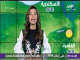 صباح البلد - تعرف علي حالة الطقس ودرجات الحرارة في محافظات مصر مع صباح البلد