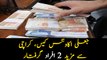 Karachi: 2 arrested in fake accounts case